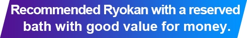 Recommended Ryokan with a reserved bath with good value for money.
