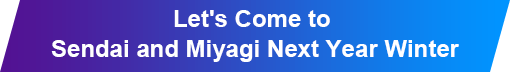 Let's Come to Tohoku & Sendai Next Year Winter