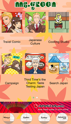 トップページ